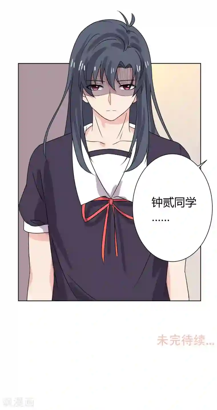 王道少年不可能谈恋爱第18话