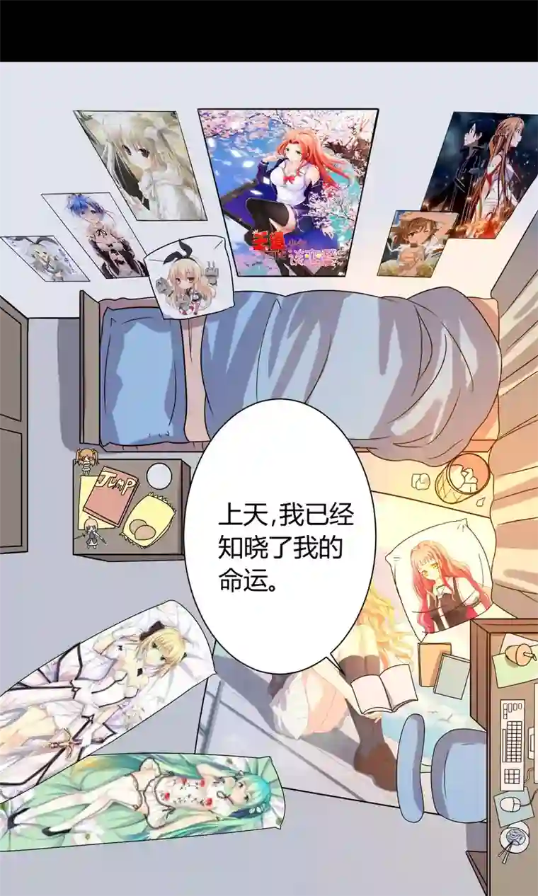 王道少年不可能谈恋爱第18话