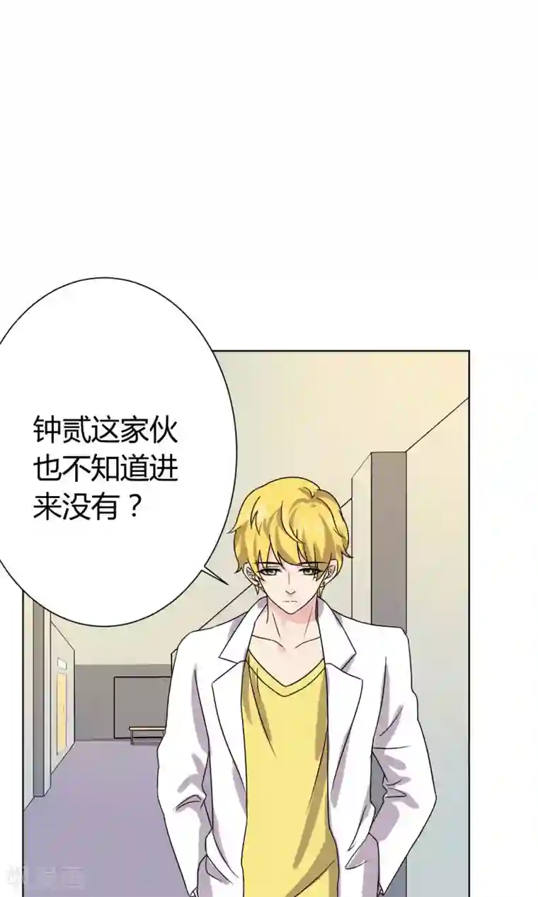 王道少年不可能谈恋爱第19话