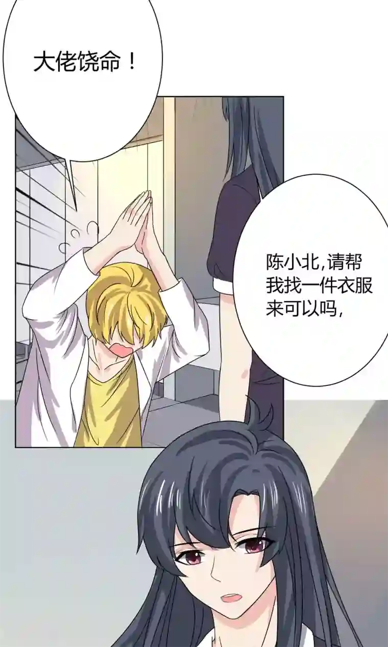 王道少年不可能谈恋爱第19话