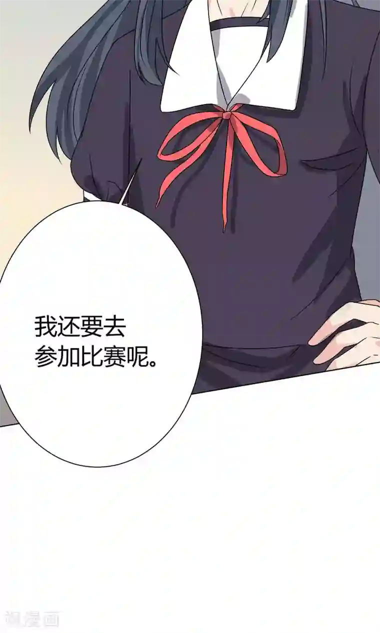 王道少年不可能谈恋爱第19话