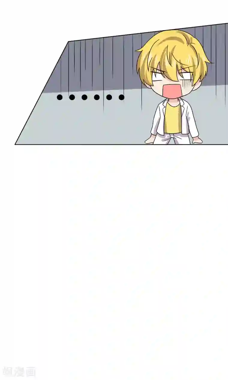 王道少年不可能谈恋爱第19话