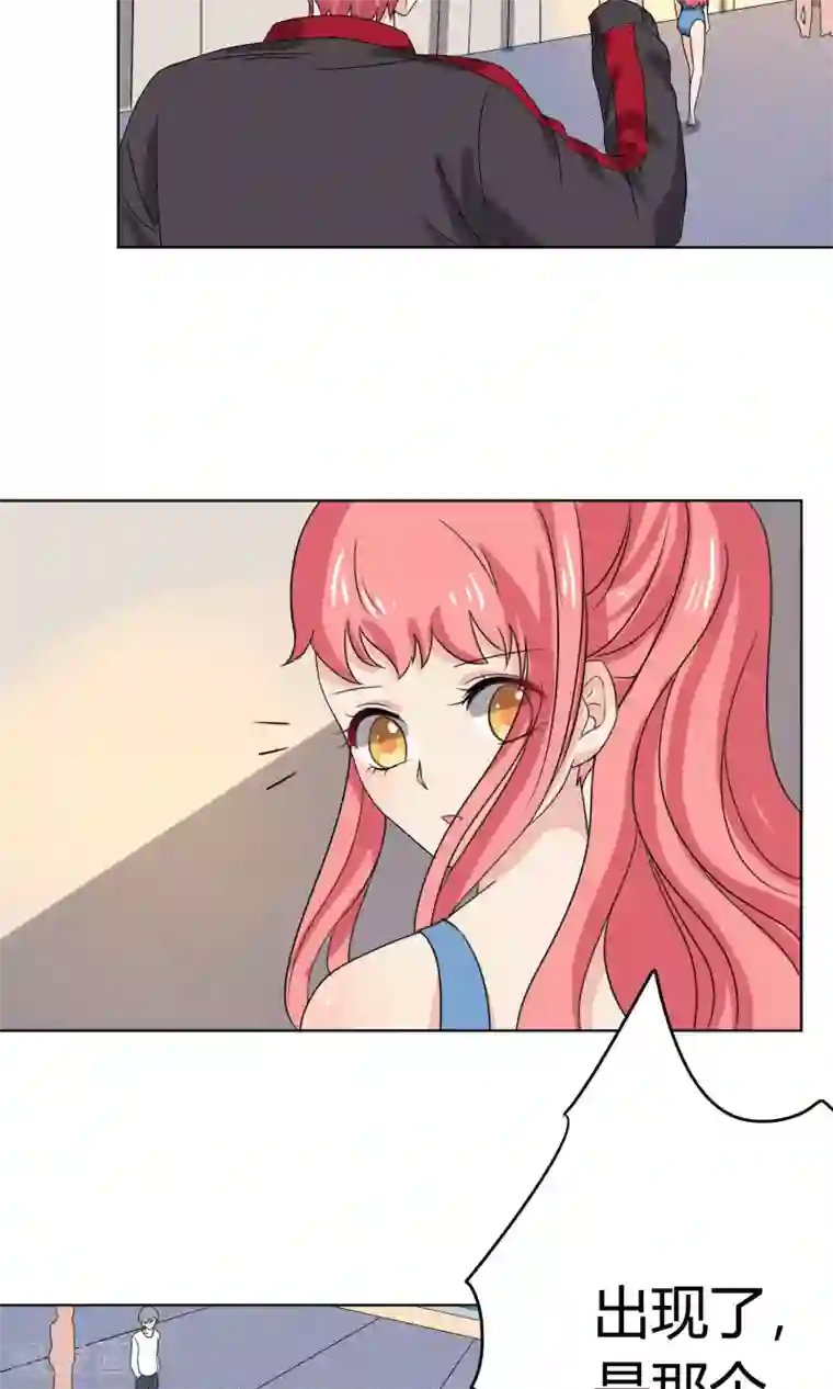 王道少年不可能谈恋爱第19话