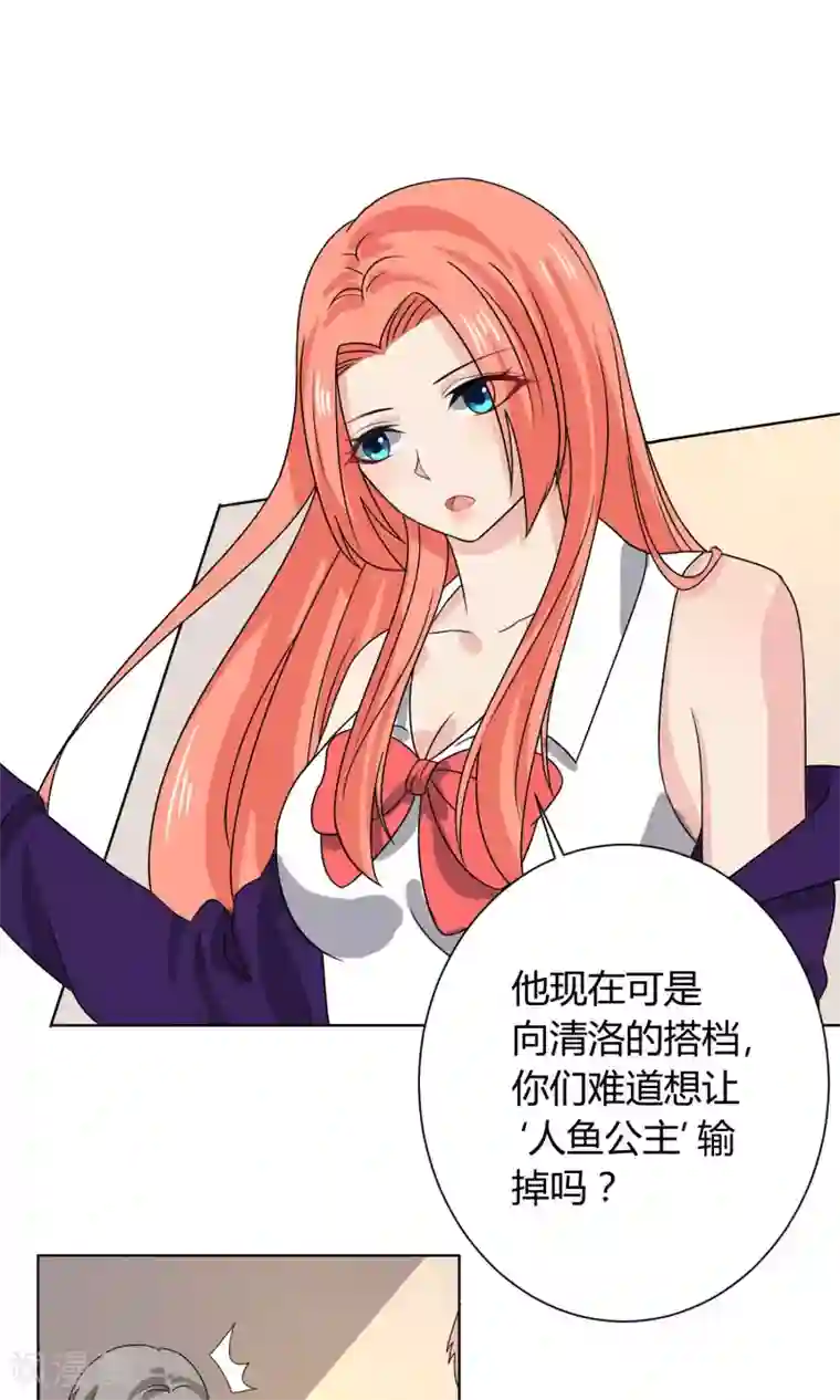 王道少年不可能谈恋爱第19话