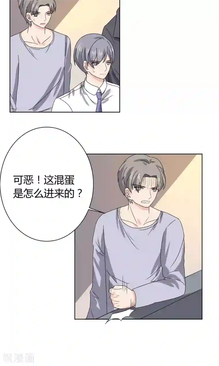 王道少年不可能谈恋爱第19话