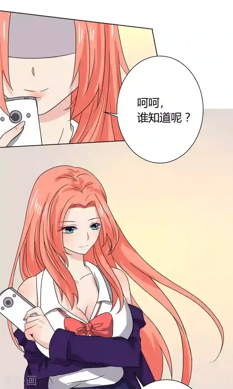 王道少年不可能谈恋爱第19话