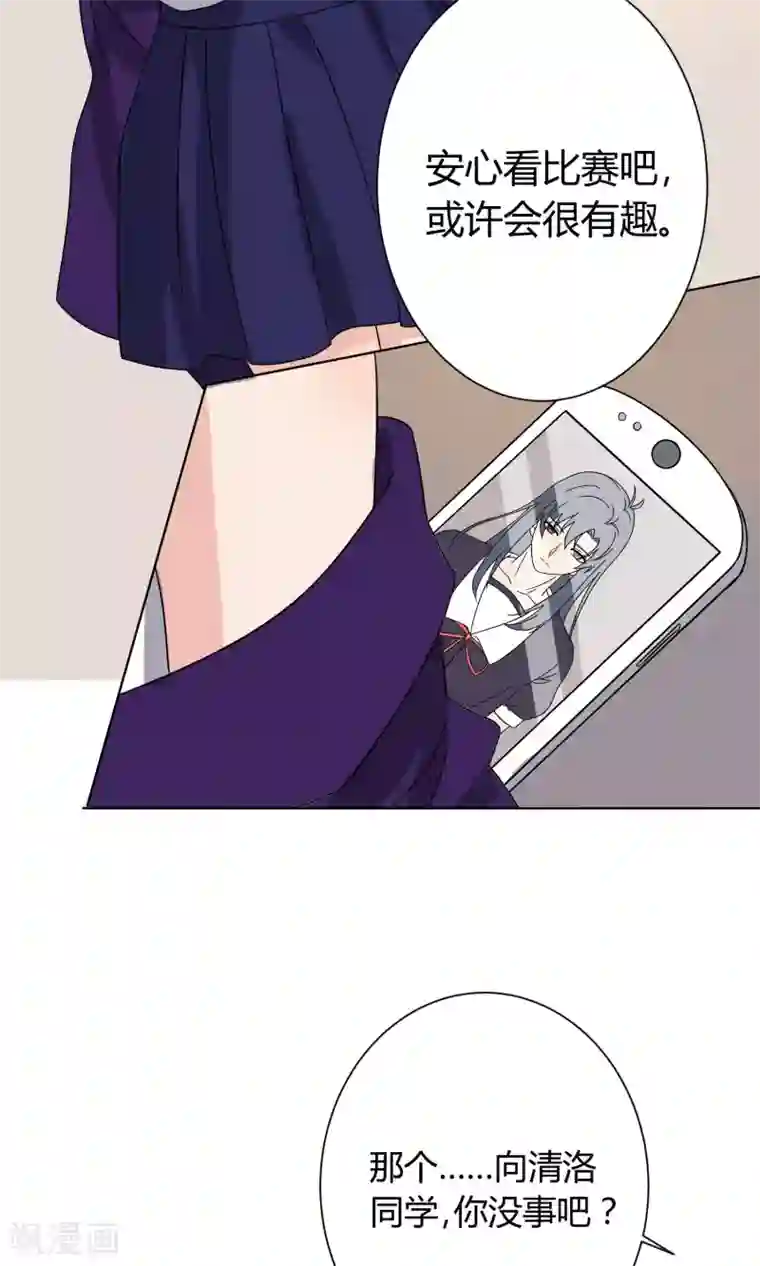 王道少年不可能谈恋爱第19话