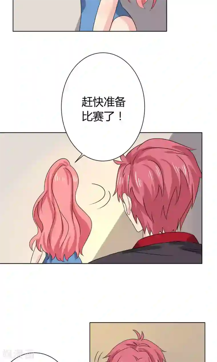 王道少年不可能谈恋爱第19话