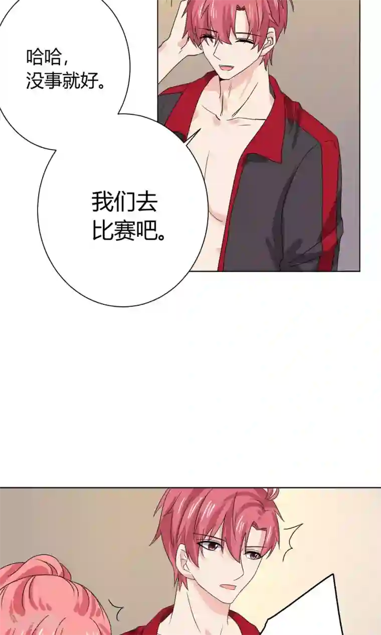 王道少年不可能谈恋爱第19话