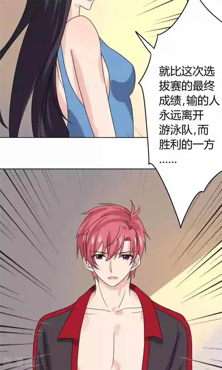 王道少年不可能谈恋爱第19话