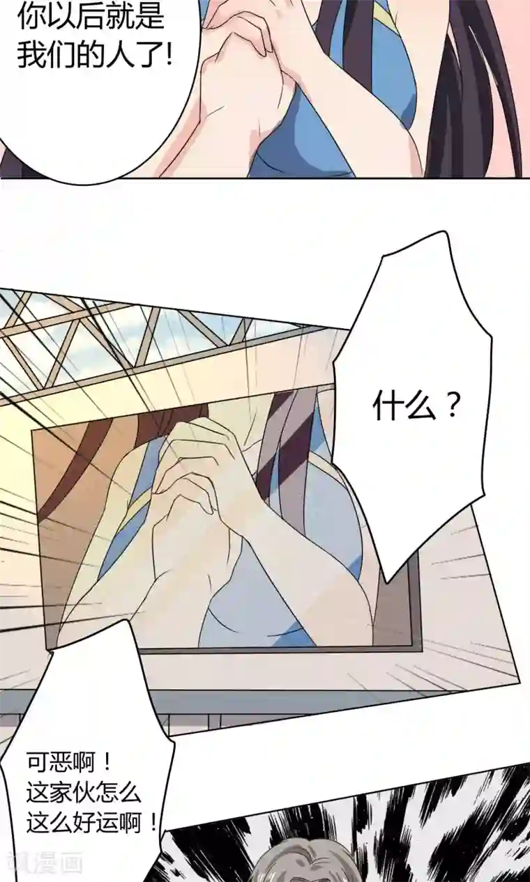 王道少年不可能谈恋爱第19话