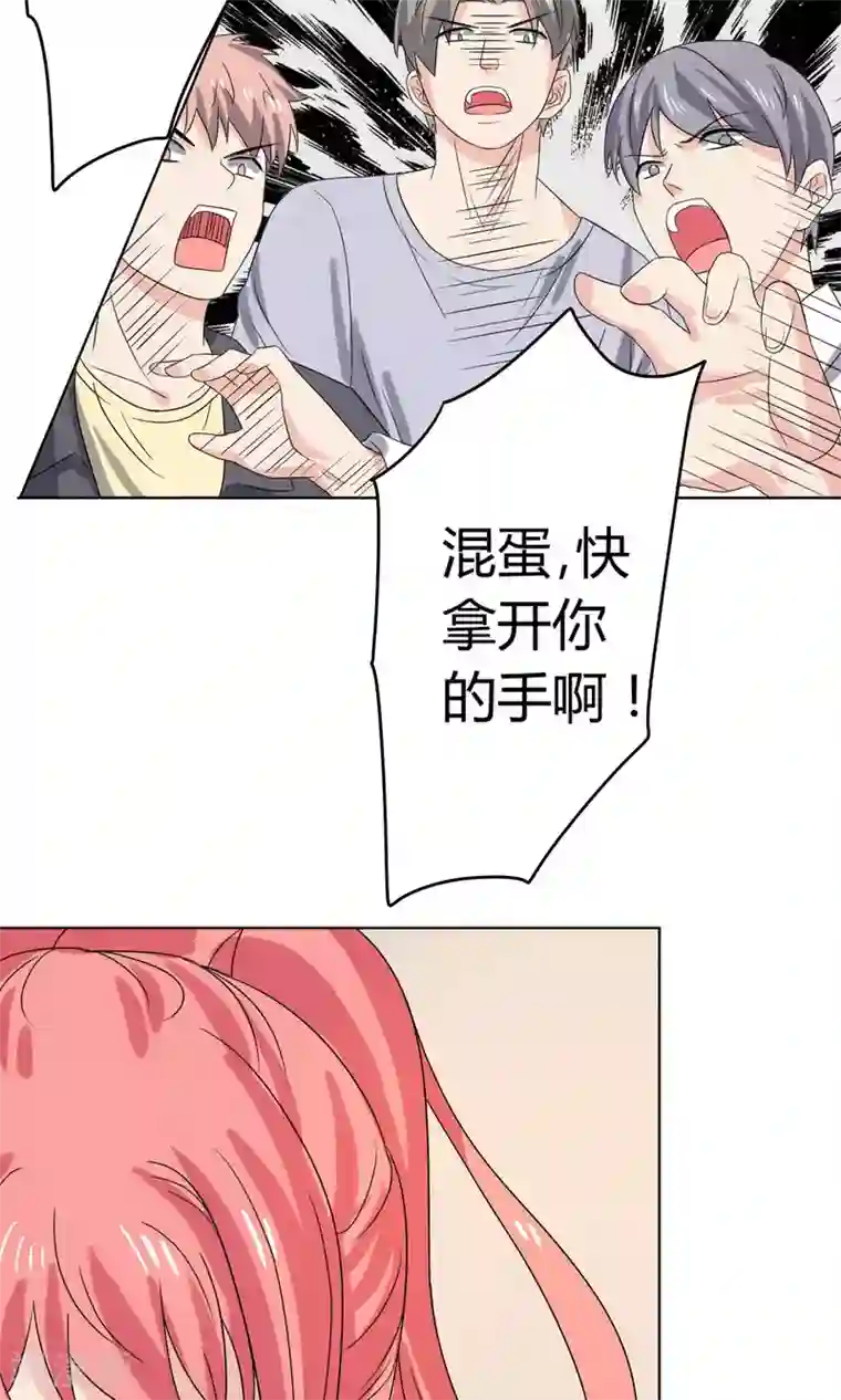 王道少年不可能谈恋爱第19话