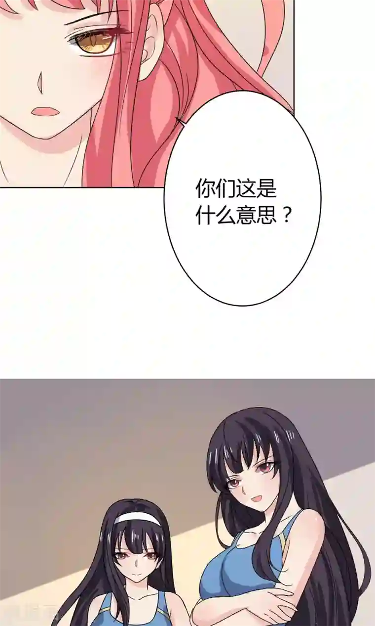 王道少年不可能谈恋爱第19话