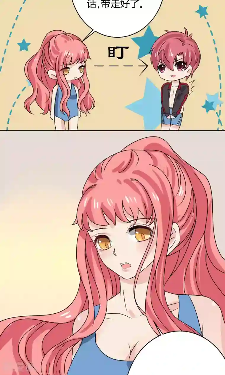 王道少年不可能谈恋爱第19话