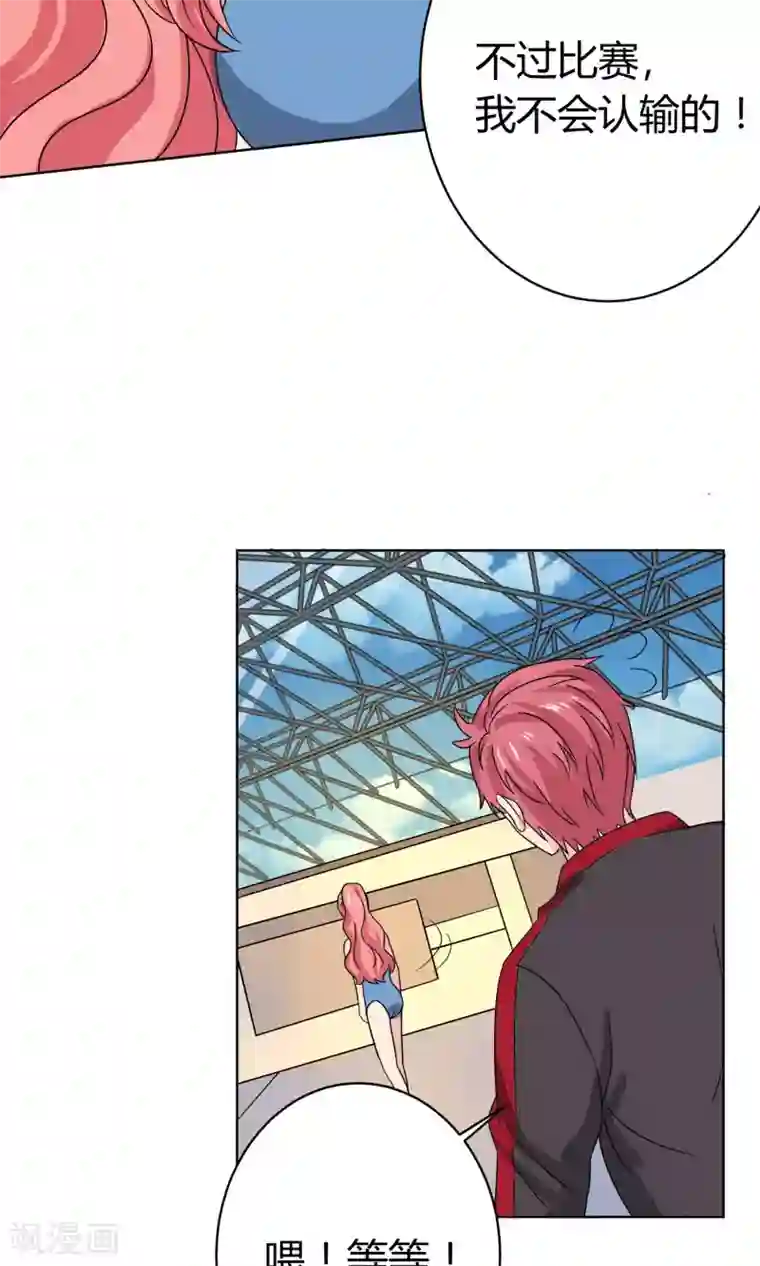 王道少年不可能谈恋爱第19话