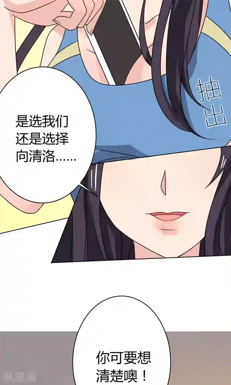 王道少年不可能谈恋爱第19话