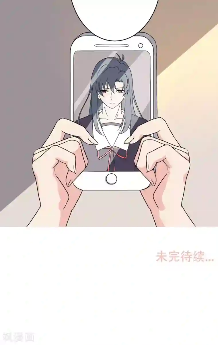 王道少年不可能谈恋爱第19话