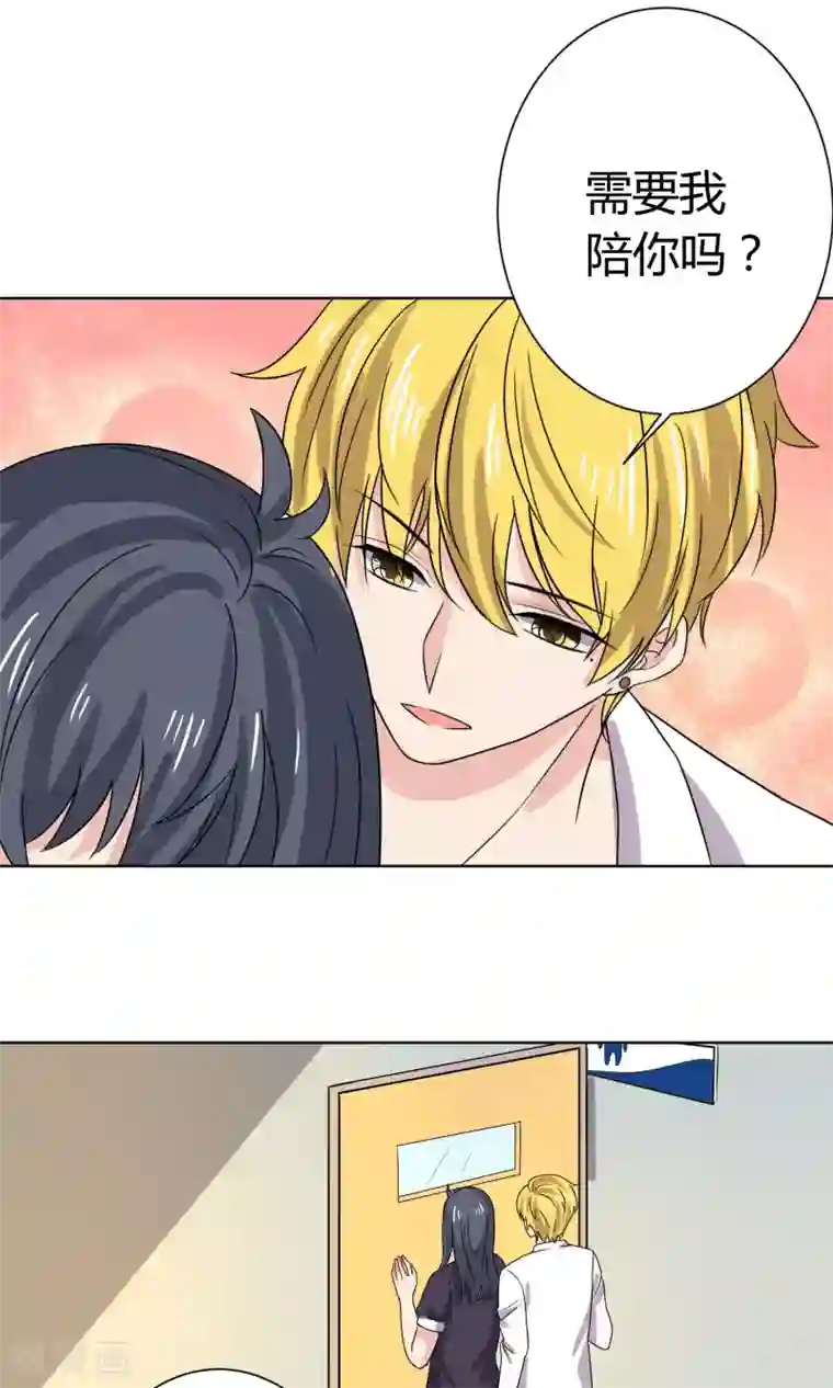 王道少年不可能谈恋爱第19话