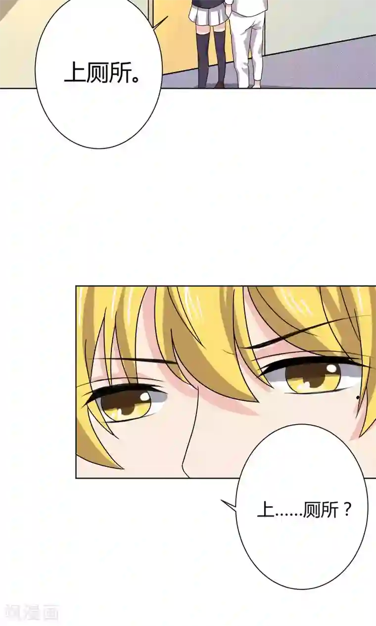 王道少年不可能谈恋爱第19话