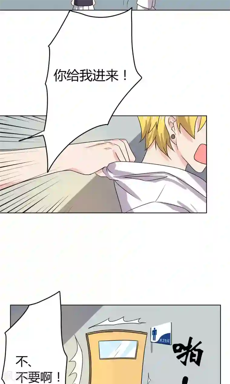 王道少年不可能谈恋爱第19话