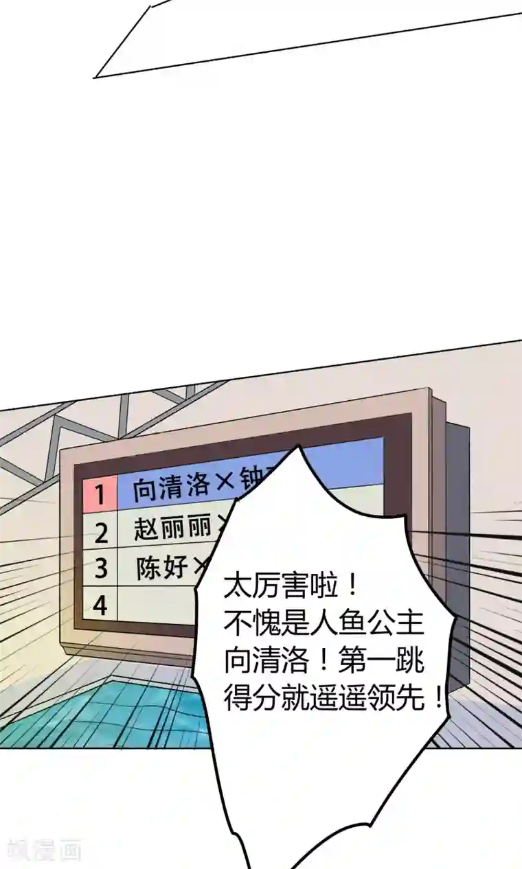 王道少年不可能谈恋爱第20话