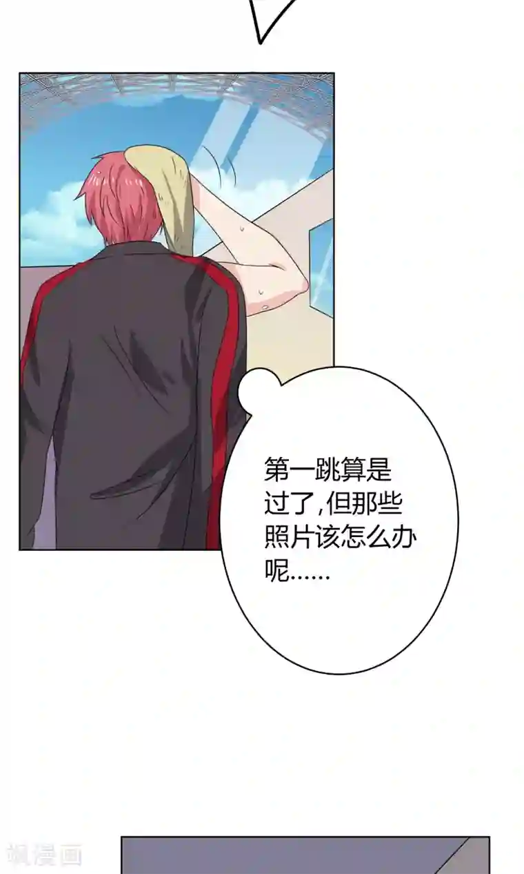 王道少年不可能谈恋爱第20话