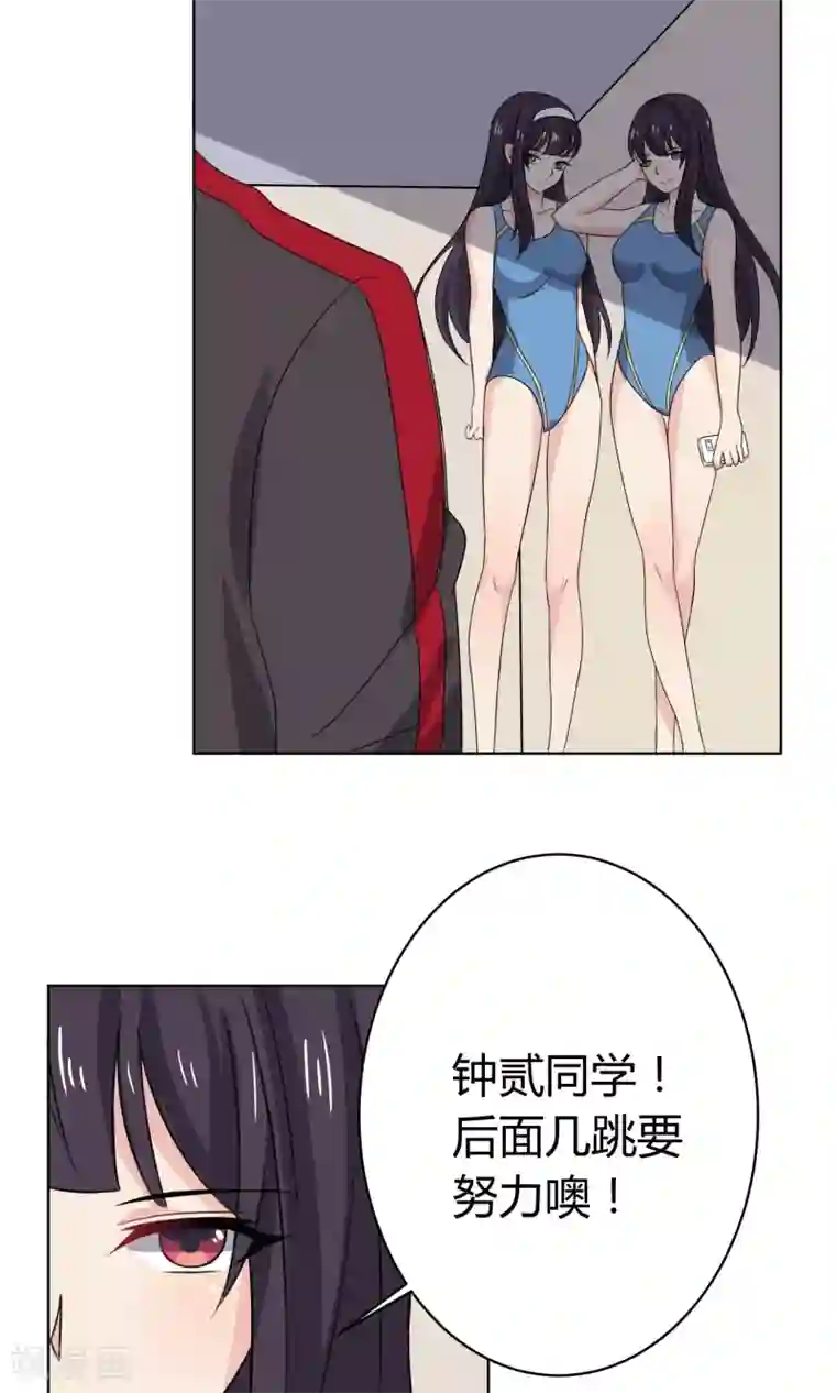 王道少年不可能谈恋爱第20话