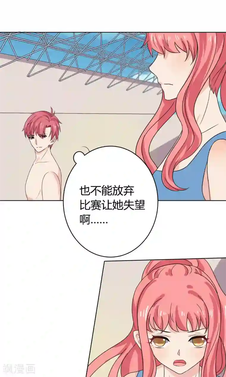王道少年不可能谈恋爱第20话