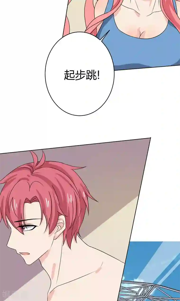 王道少年不可能谈恋爱第20话
