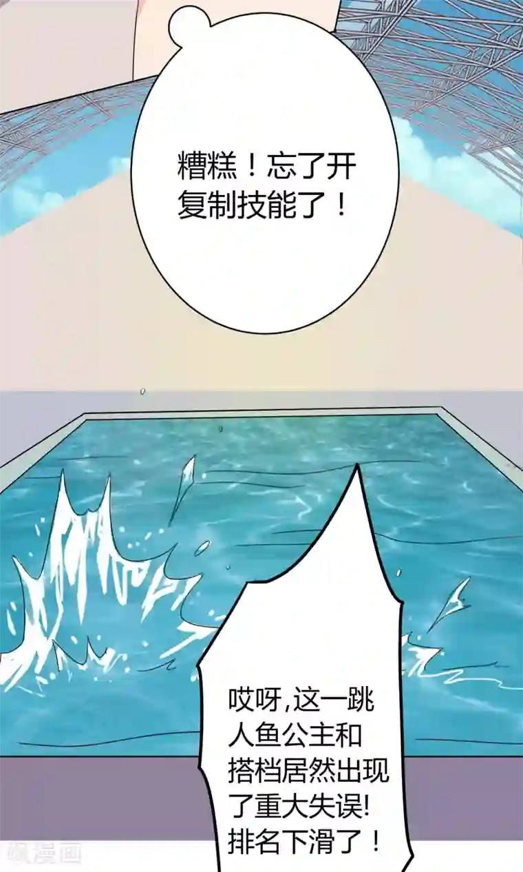 王道少年不可能谈恋爱第20话