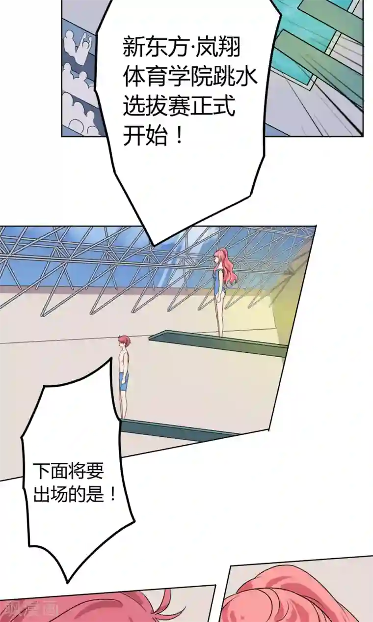 王道少年不可能谈恋爱第20话