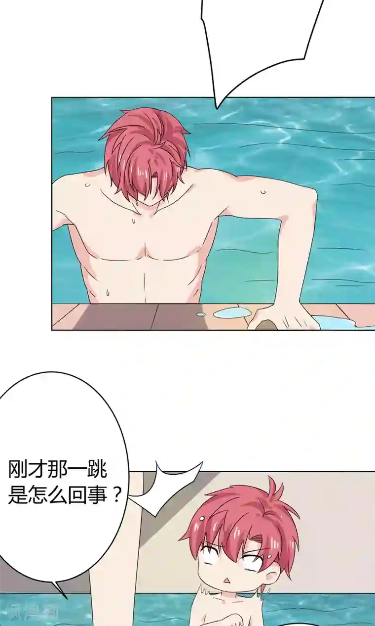 王道少年不可能谈恋爱第20话