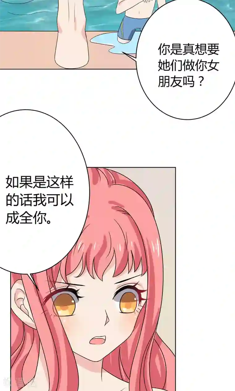 王道少年不可能谈恋爱第20话