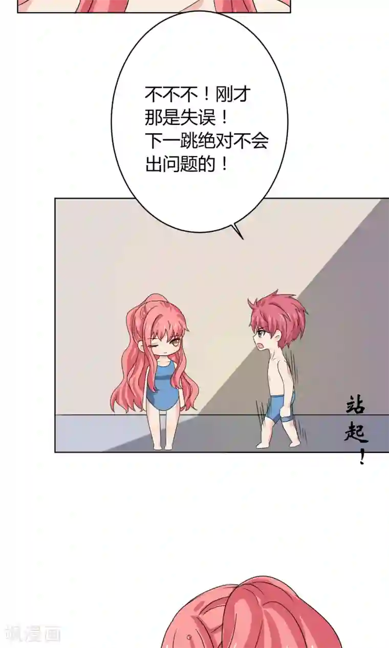 王道少年不可能谈恋爱第20话