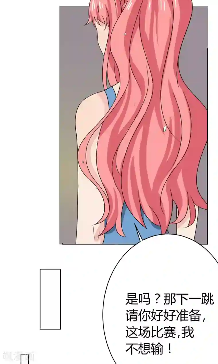 王道少年不可能谈恋爱第20话