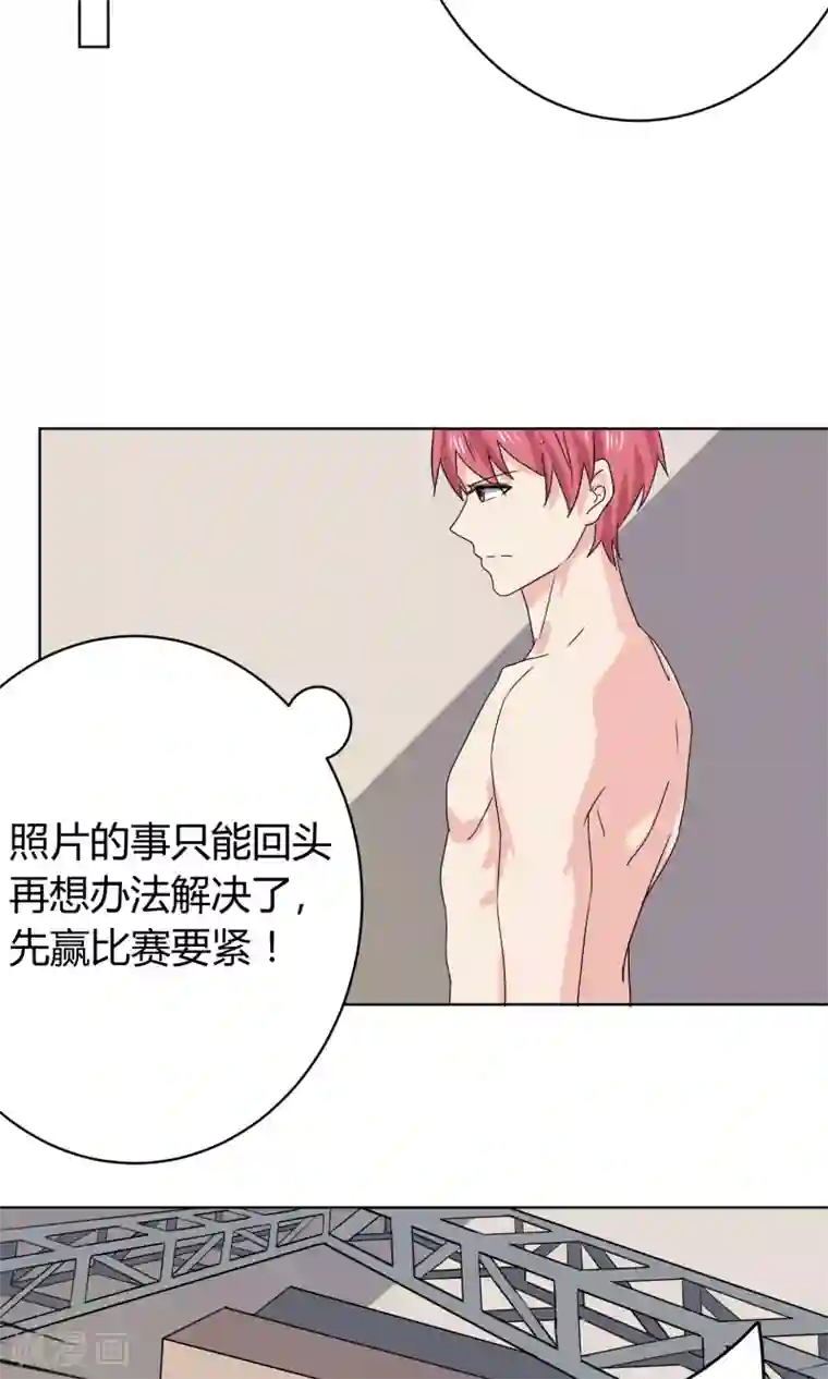 王道少年不可能谈恋爱第20话