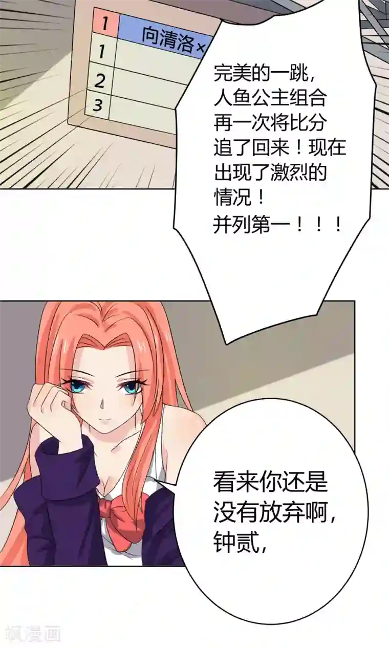 王道少年不可能谈恋爱第20话