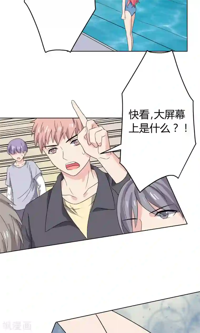 王道少年不可能谈恋爱第20话