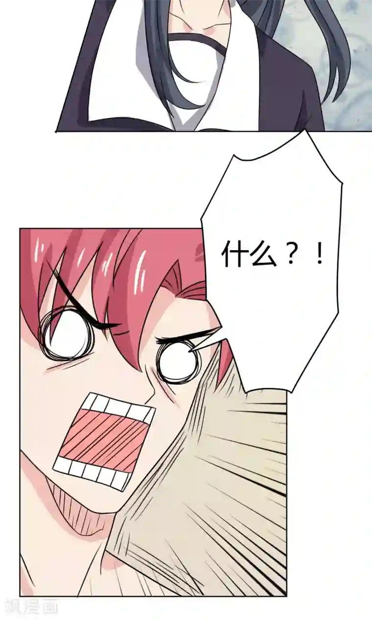 王道少年不可能谈恋爱第20话