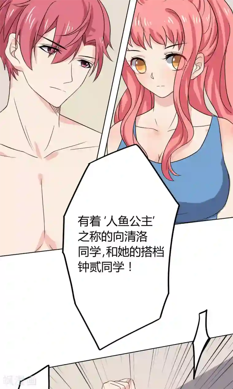 王道少年不可能谈恋爱第20话