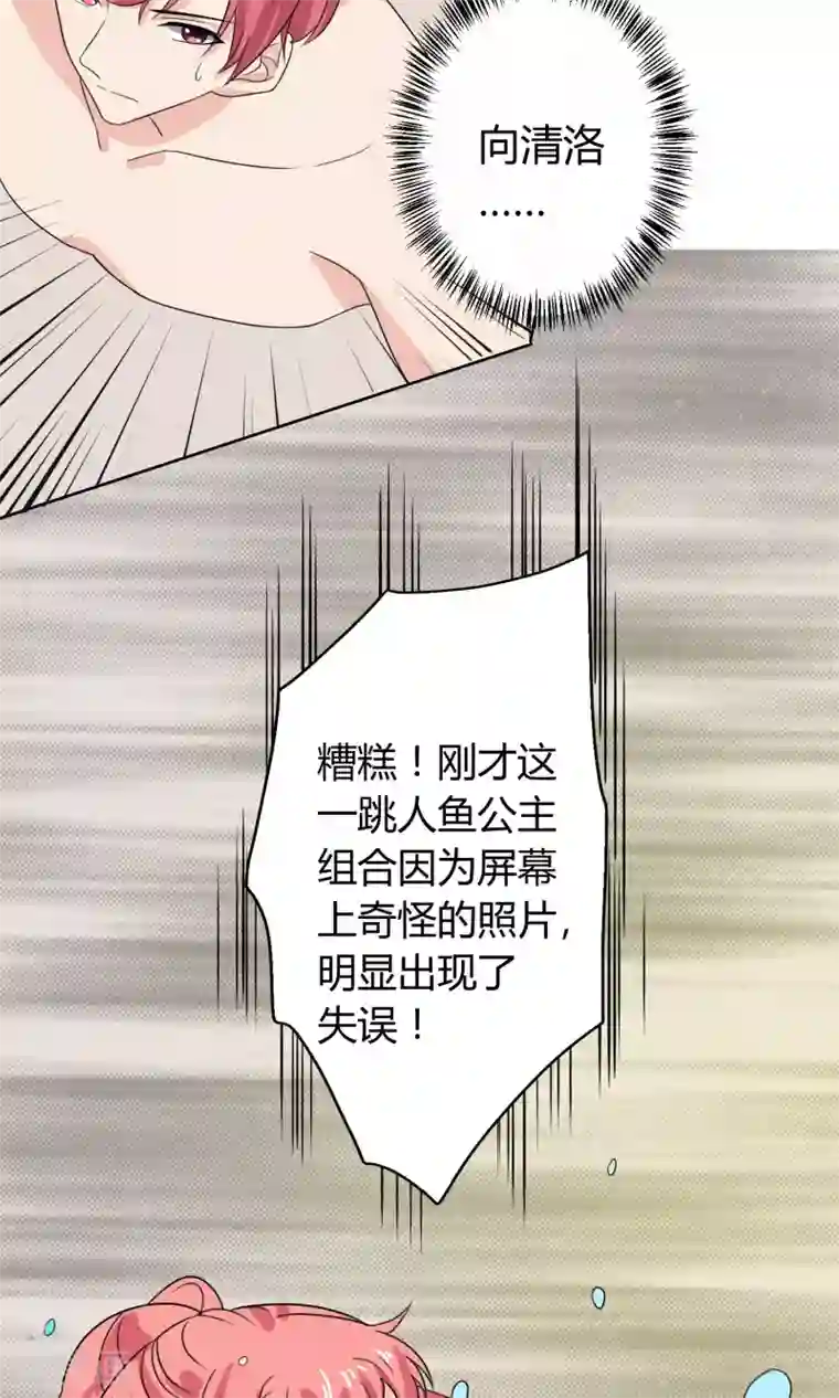 王道少年不可能谈恋爱第20话