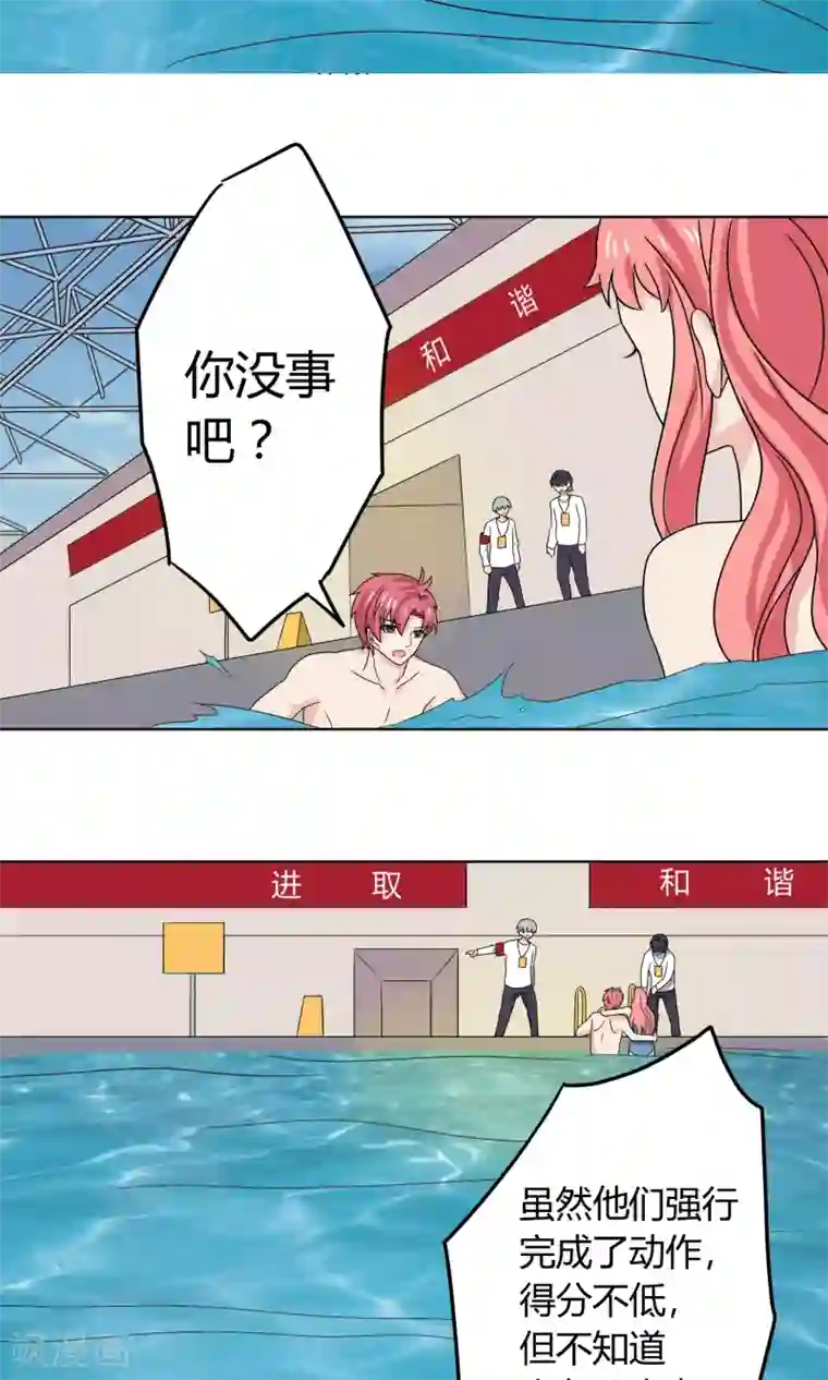 王道少年不可能谈恋爱第20话