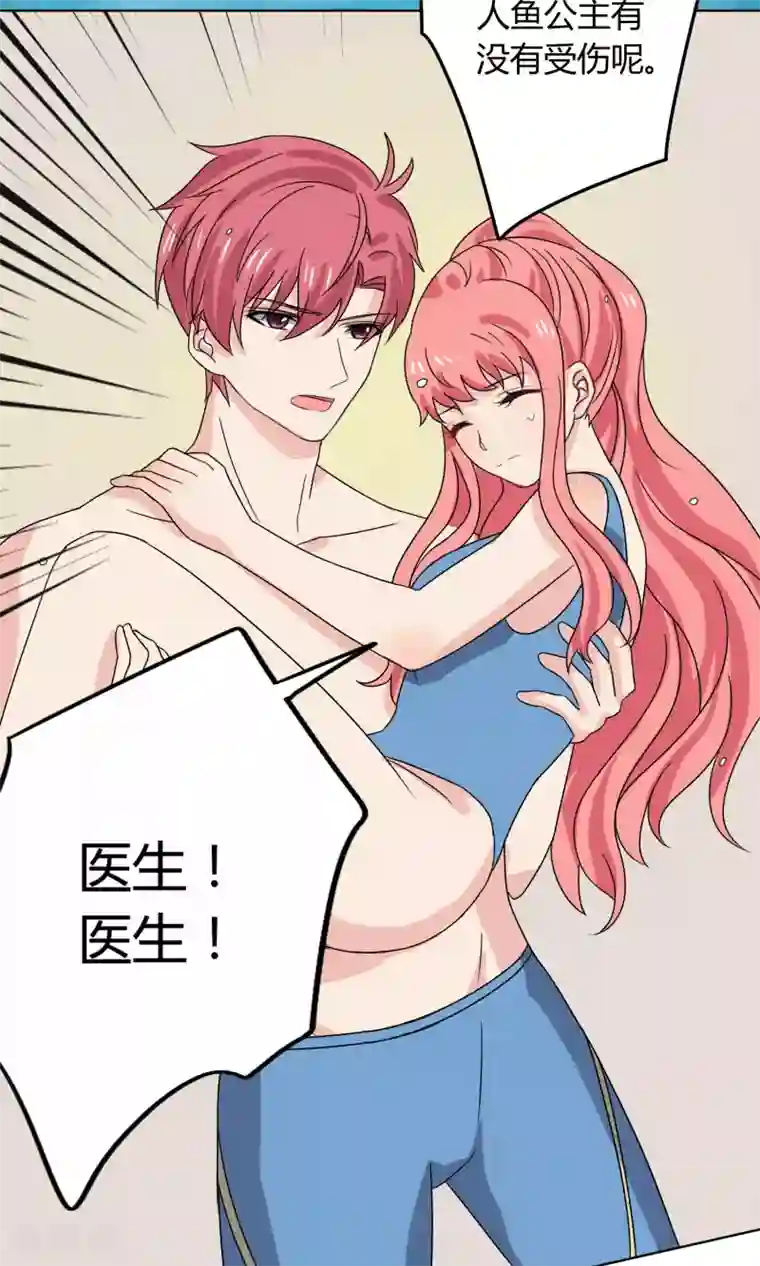 王道少年不可能谈恋爱第20话