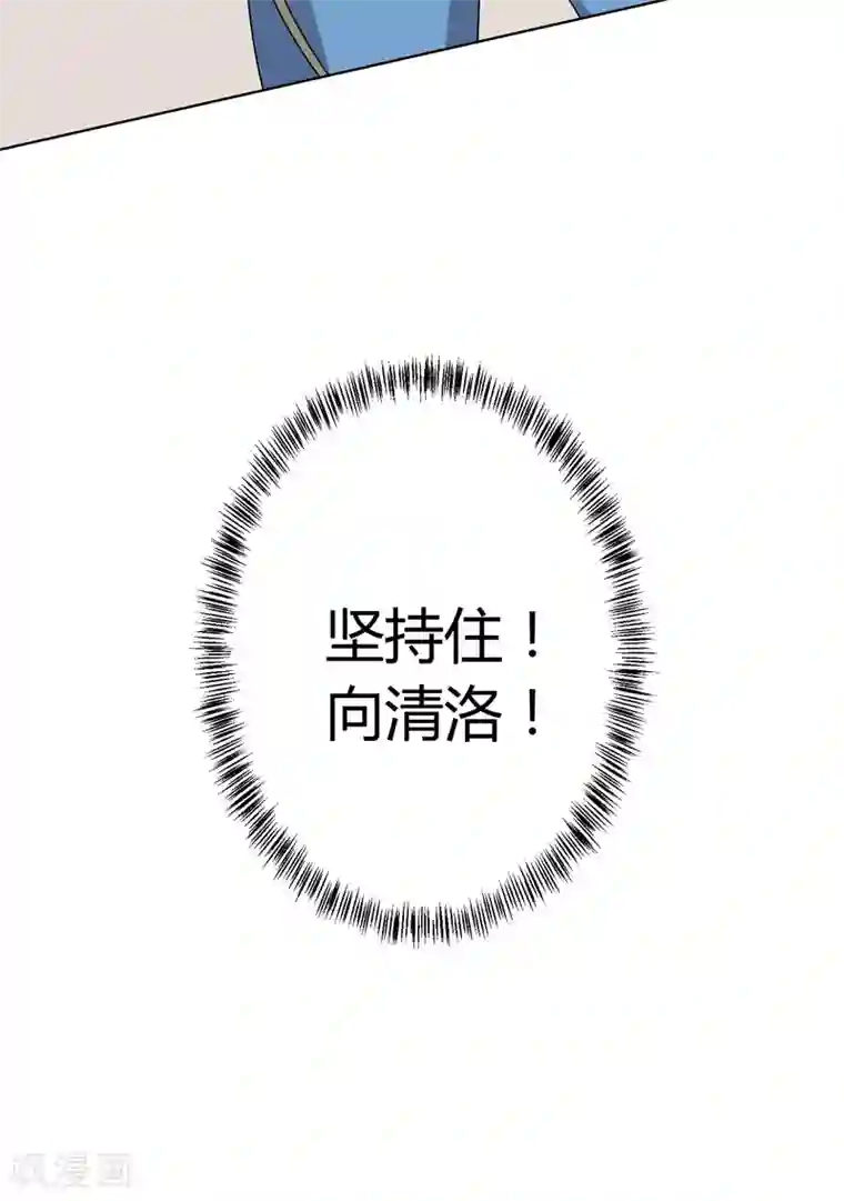 王道少年不可能谈恋爱第20话