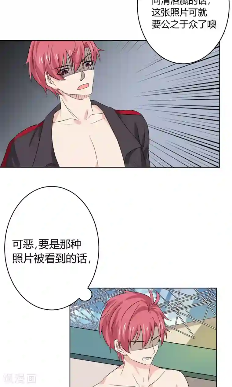 王道少年不可能谈恋爱第20话