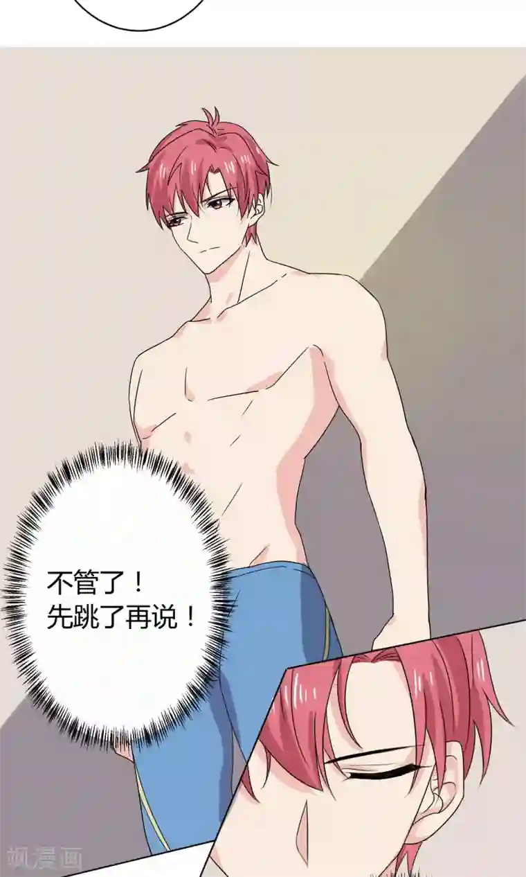 王道少年不可能谈恋爱第20话