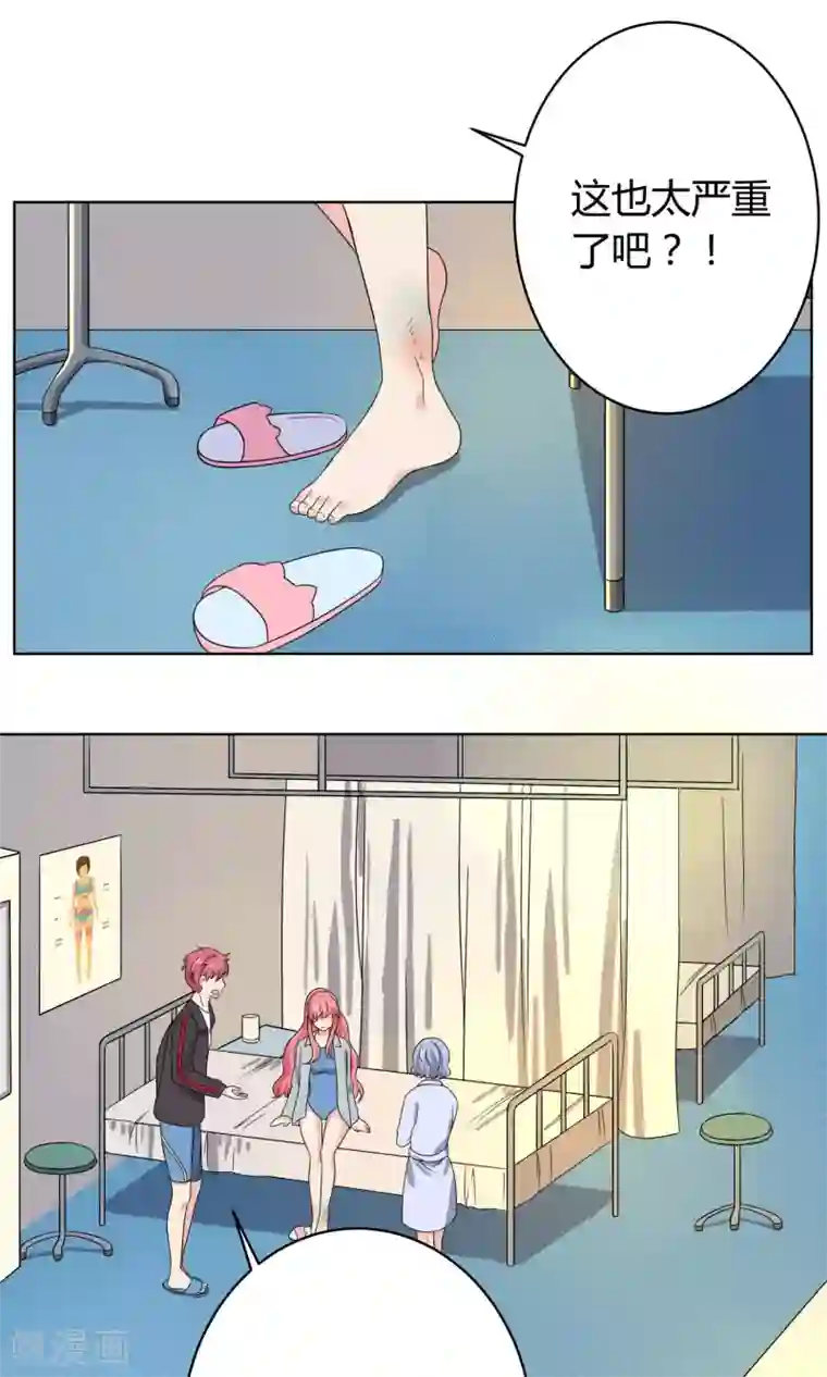 王道少年不可能谈恋爱第21话