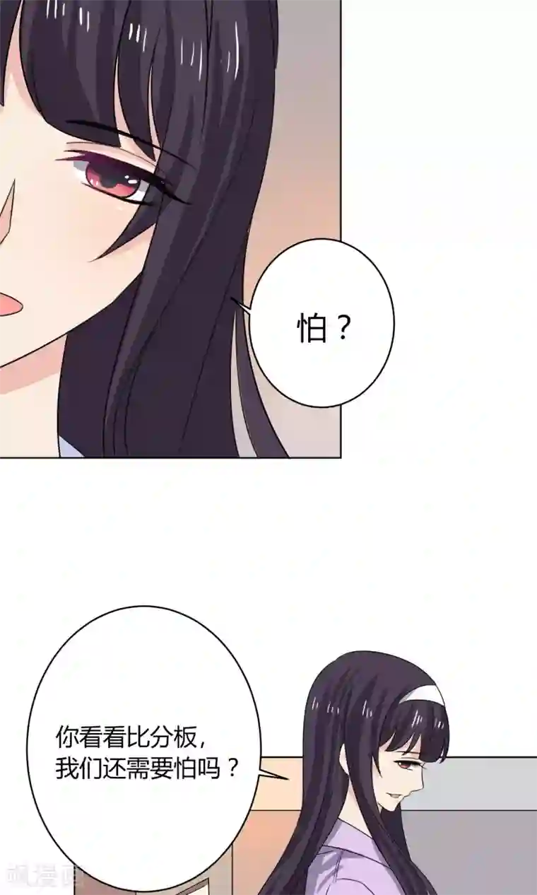 王道少年不可能谈恋爱第21话