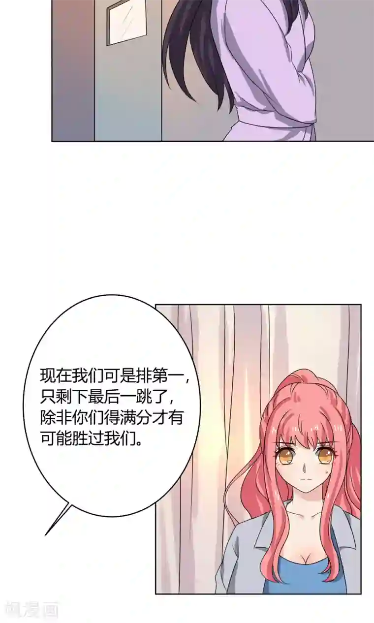 王道少年不可能谈恋爱第21话