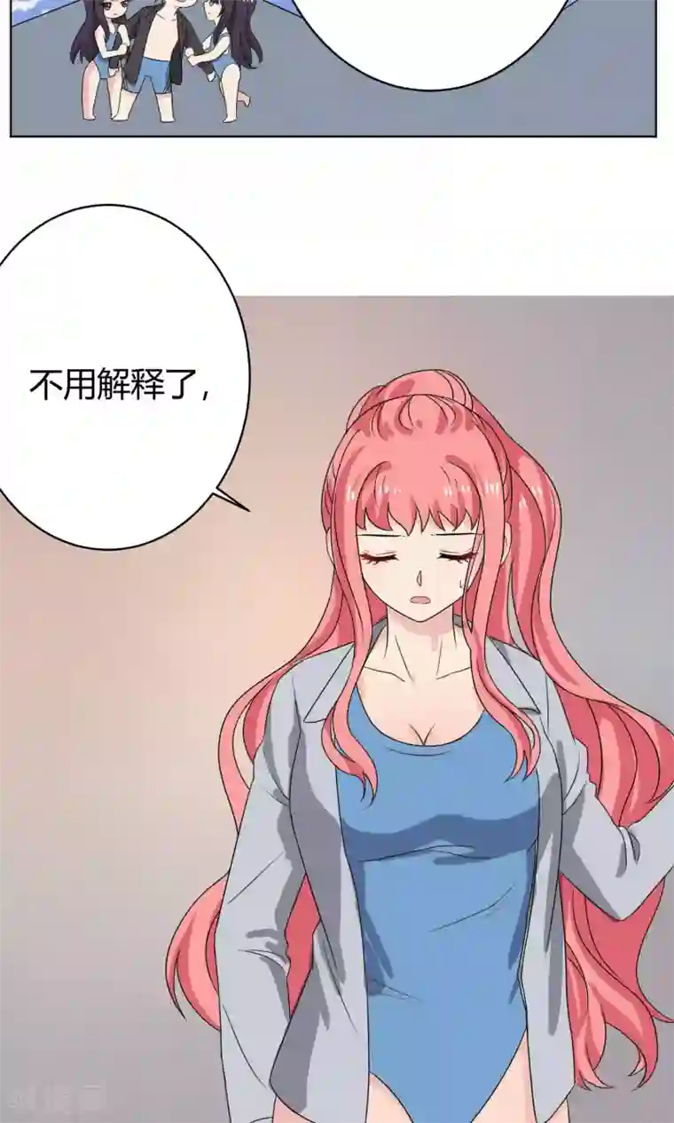 王道少年不可能谈恋爱第21话